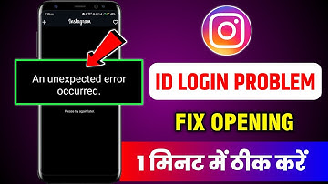 An Unexpected Error Occurred Problem Instagram 2026 | unable to login problem | incorrect password