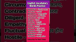 Daily Use English Vocabulary Words 😊 Practice 💯|English Grammar In Hindi #spokenenglish #ytshorts