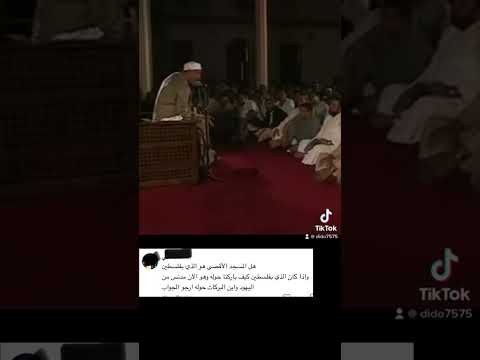 المسجد الأقصى الذي باركنا حوله تفسير الشيخ الشعراوى الاسراء والمعراج