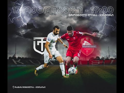 პრომო | ტორპედო - ლოკომოტივი