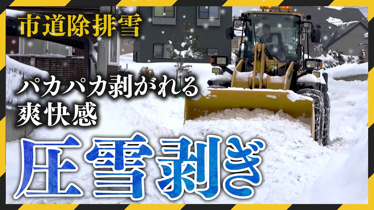 【災害級】2026年 記録的大雪の青森…街を守る除雪の最前線に密着