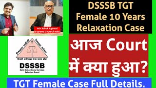 DSSSB TGT Female Case// आज Court में क्या हुआ? #dsssbtgt #dsssbtgtfemale #courtcase 