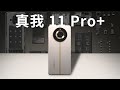 真我 11 Pro+ 拆解【享拆】- 微机分WekiHome