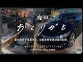 【廃車おくりびと】廃車買取したホンダのストリームを解体し、その最後を見届けます。【愛車の最後を思い出に。廃車積極買取中】