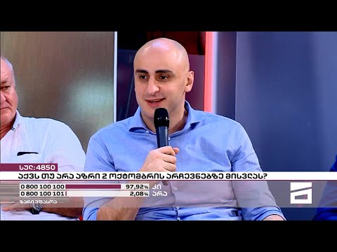 ნიკა მელია \'მთავარ აქცენტებში\' - 22/08/2021