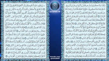 محمد المنشاوي | 040 : سورة غافر | المصحف المجود