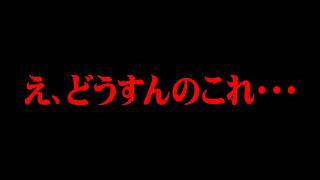 一体どうなってしまうのでしょうか【ワンピース】