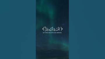 تلاوة هادئة بصوت ياسر الدوسري❤️‍🩹| #القرآن_الكريم #قران_كريم #راحة_نفسية #اكسبلور #ياسر_الدوسري