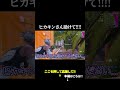 ヒカキンさん助けて!!!!#フォートナイト #リロード #fortnite