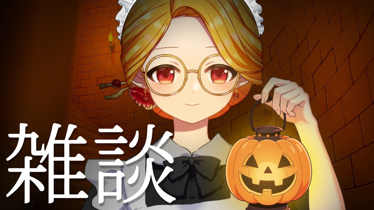 【雑談】10月初月総会【鳥路ちゅん/Vtuber】