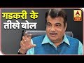 Nitin Gadkari Alleges BJP Chief For Poor Performance In Assembly Elections 2018 | ABP News