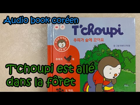 추피 チュピ（T’choupi）シリーズ　韓国語絵本 추피 チュピ（T'choupi）シリーズ 韓国語絵本 本 - 絵本・児童書