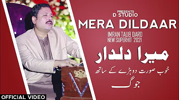 IMRAN TALIB DARD |NEW SONG 2021|MERA DILDAR | OFFICIAL VIDEO D STUDIO