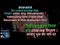 Shri ram chandra kripalu bhaju man karaoke with lyrics