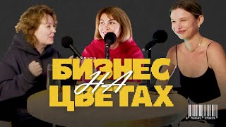 Кейс: 2млн на домашних растениях в Челябинске. В чем секрет? #бизнесснуля #бизнес