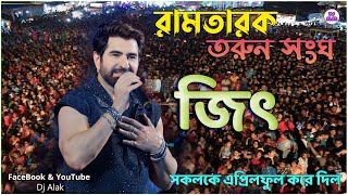 গতকালকে মঞ্চে জিৎ দা  সকলকে এপ্রিলফুল করে দিল Jeet Live 