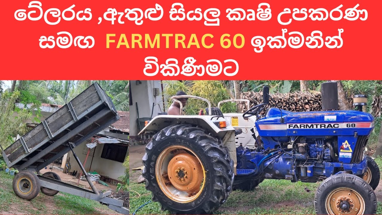 Tractor for sale farmtrac 60 for sale land vehicle for sale