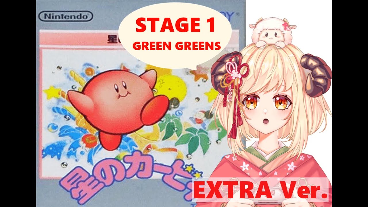 【まったり実況】星のカービィ【STAGE 1 GREEN GREENS EXTRA-GAME】