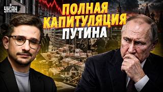 ШОКИРУЮЩАЯ ПРАВДА для Путина! Кремль пошел ГРАБИТЬ население. Начинается КАТАСТРОФА / Наки