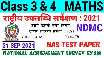 NDMC Class 3 & 4 गणित राष्ट्रीय उपलब्धि सर्वेक्षण NAS Test Paper with solution (21/9/21) || Maths