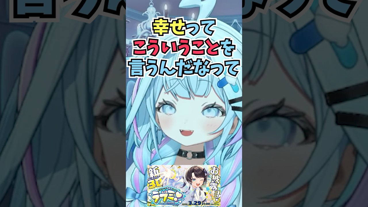 スバルのライブで自由にオタ芸をして記憶がなかったり幸せについて語るすうちゃん #shorts  #ホロライブ #切り抜き #vtuber #水宮枢  #ホロ切り抜き