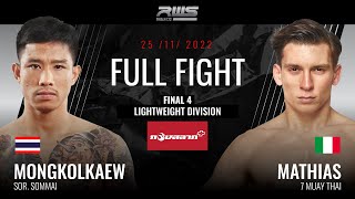 ไฟต์เต็ม Full Fight l มงคลแก้ว vs. มาเทียส l Mongkolkaew vs. Mathias l RWS