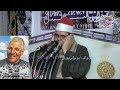 الشيخ محمد على العراقي سورة البلد افراح آل عوض بالقرعان مركز جرجا محافظة سوهاج 2023
