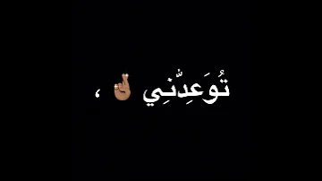 مو من الاول قتلك خليني ليش بسهمك ترميني تصميم شاشة سوداء راب ليبي حزن فراق بدون حقوق 2021 