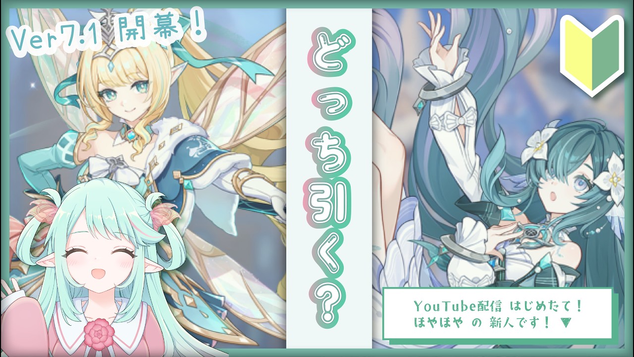 【原神】Ver7.1実装✨ガチャ・イベントゆるっと見ていきます! / 最新任務ネタバレなし(JP・ENsub)🌿