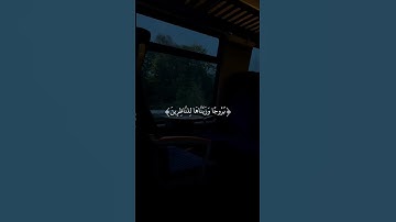 ولقد جعلنا في السماء بروجا | هزاع البلوشي | سورة الحجر