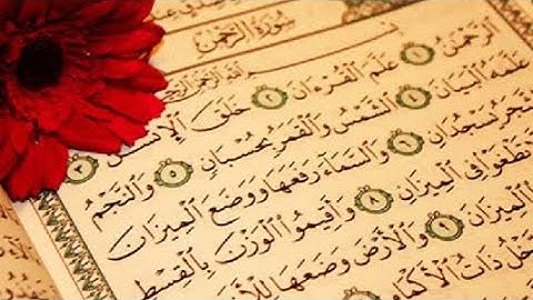 سورة الرحمن تلاوة خاشعة من القران الكريم بصوت فضيلة الشيخ القارئ فؤاد الخامري #سورة_الرحمن #quran