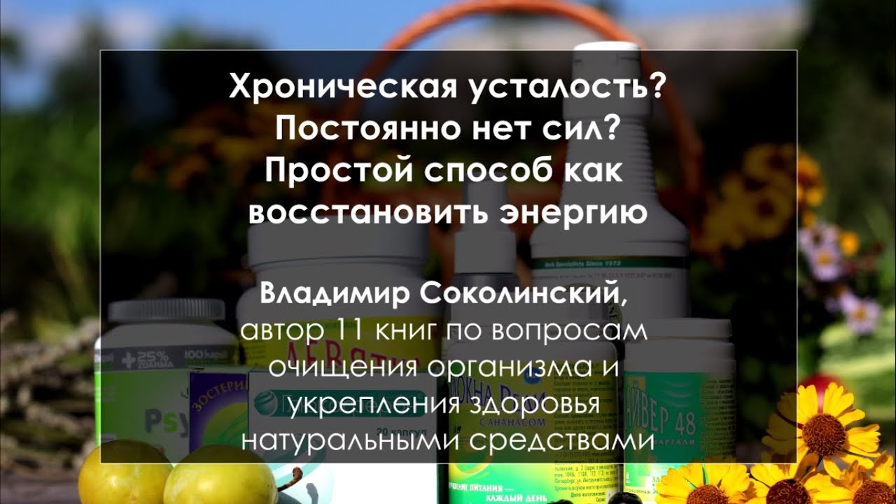 Нет энергии в организме что делать Нет энергии в организме что делать