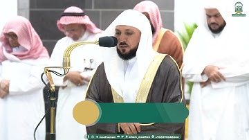 تلاوة لخواتيم سورتي التوبة و الفتح للشيخ د.#ماهر_المعيقلي| مغرب الخميس 8-2-1445هـ