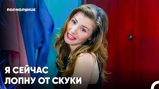 картинка: Пойдемте На Вечеринку, Пожалуйста! - Полнолуние 14 серияпить