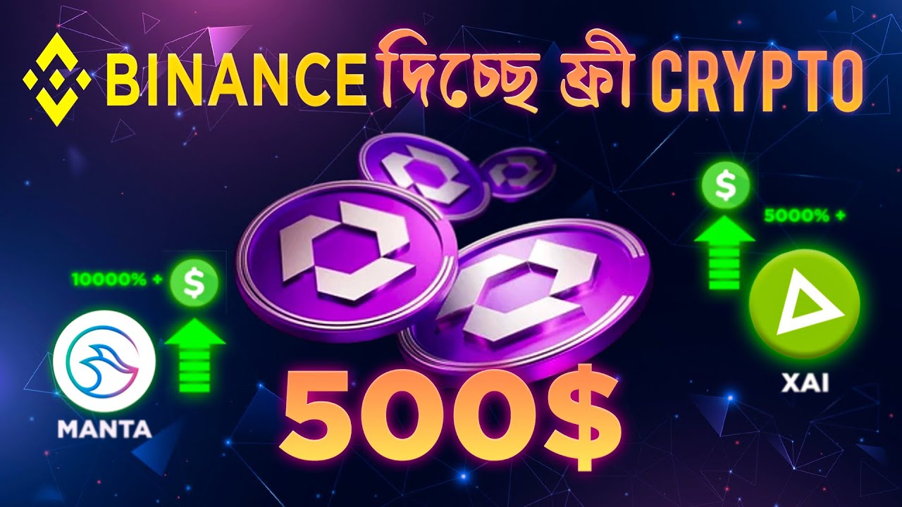 পোর্টাল কয়েন এয়ারড্রপ | Portal Coin review in binance launchpool