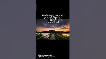 سورة النازعات #قران_كريم #قرآن #تلاوة_خاشعة #تلاوات_خاشعة #تلاوة_هادئة #سورة_النازعات