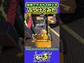 【スプラ3】設置系全部ぶつけてみた