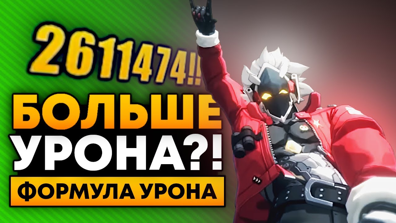 Секрет ОГРОМНОГО УРОНА в ZZZ ! Разбор ФОРМУЛЫ УРОНА [Статы, Множители и БОЛЕЕ] Zenless Zone Zero