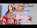 اهنگ ریمیکس شاد دخترای تورنتو New Song Dokhteray Toronto Happy Birthday 