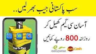 How to earn money by playing games | Online Earning in Pakistan 2023