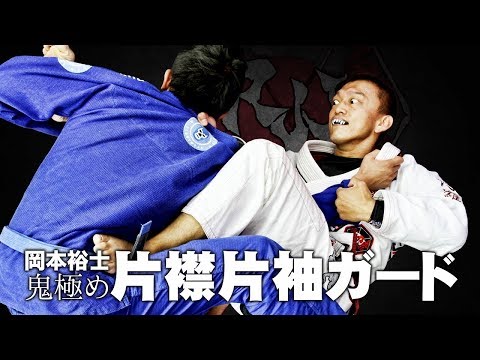 森戸新士 SUBMISSION HUNTER【ブラジリアン柔術教則】 - YouTube