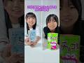 【NG】ウソつきチャレンジでまさかの結末😱💦 #TikTok #嘘つきチャレンジ