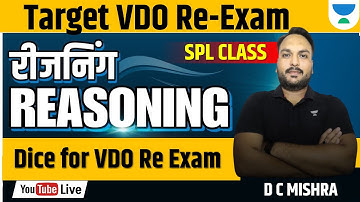 VDO Re-Exam | Dice for VDO Re Exam | SPL | D C Mishra |