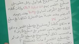 **حل الفرض النموذجي للفصل الثاني** فيزياء 4 متوسط