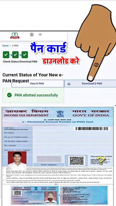 PAN card download | pan card kaise download karen | How to download pan card online | Download e-PAN