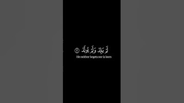 قُلۡ هُوَ ٱللَّهُ أَحَدٌ ♥️ | القارئ احمد العجمي كروما آيات قرانيه