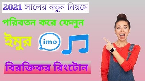 How to set caller Tune in imo,imo Secret Settings,imo Ringtone,How to Add music on imo,caller tune
