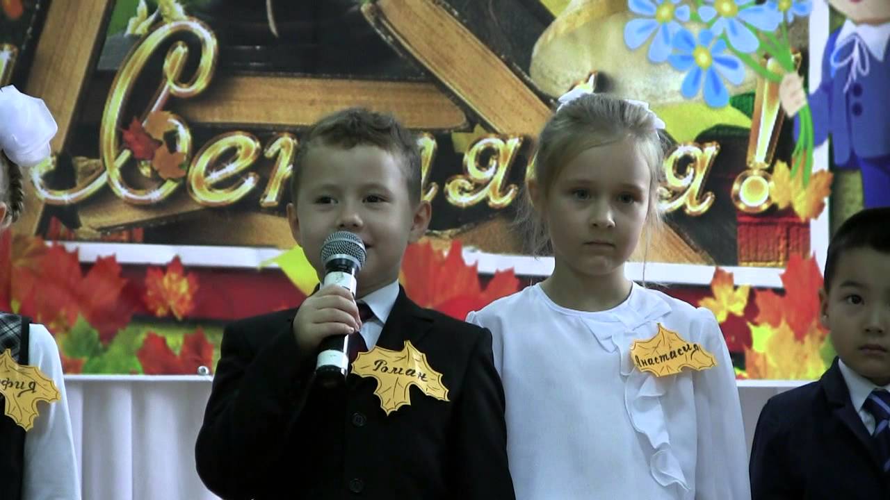 Выступает 1 класс. Прощание с азбукой корона на голову. Выступает 1 класс. Выступление 1 класса на 1 сентября. Выступает 1 класс.