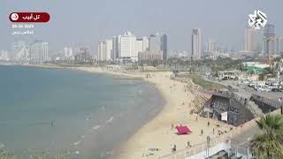 شاهد .. رعب وهروب الإسرائيليين من  شاطئ تل أبيب نحو الملاجئ لحظة إطلاق الصواريخ من غزة