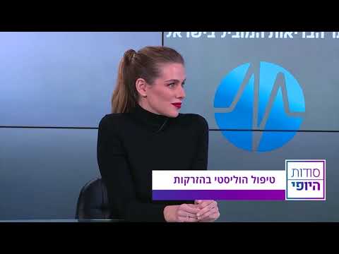 טיפול הוליסטי בהזרקות - ד"ר סבטלנה גרישין